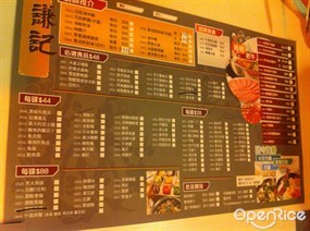 食物menu - 銅鑼灣的謙記火鍋