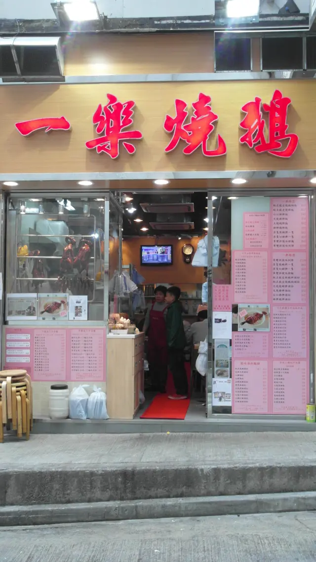 店門外觀