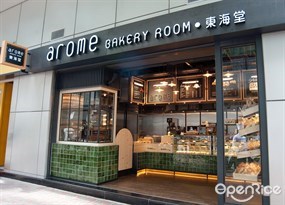 Arome Bakery Room