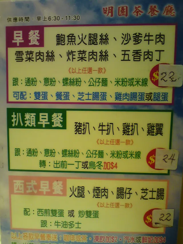 menu