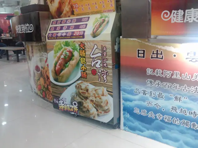 ~在店舖門口的相~