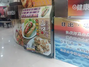 ~在店舖門口的相~