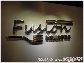新派燒肉專門店