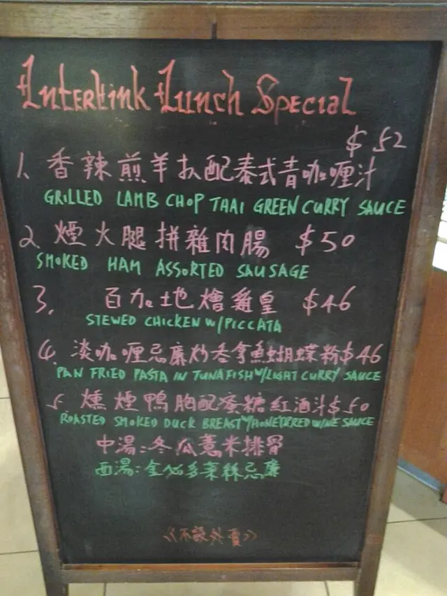 Today's Special