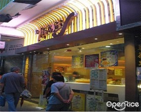 金裝燉奶佬餐廳