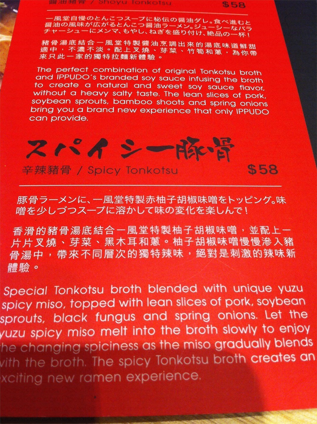 一風堂的相片 香港中環 Openrice 香港開飯喇