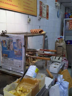 生材工具