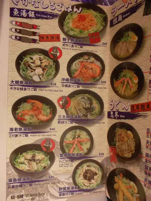 餐牌 : 2