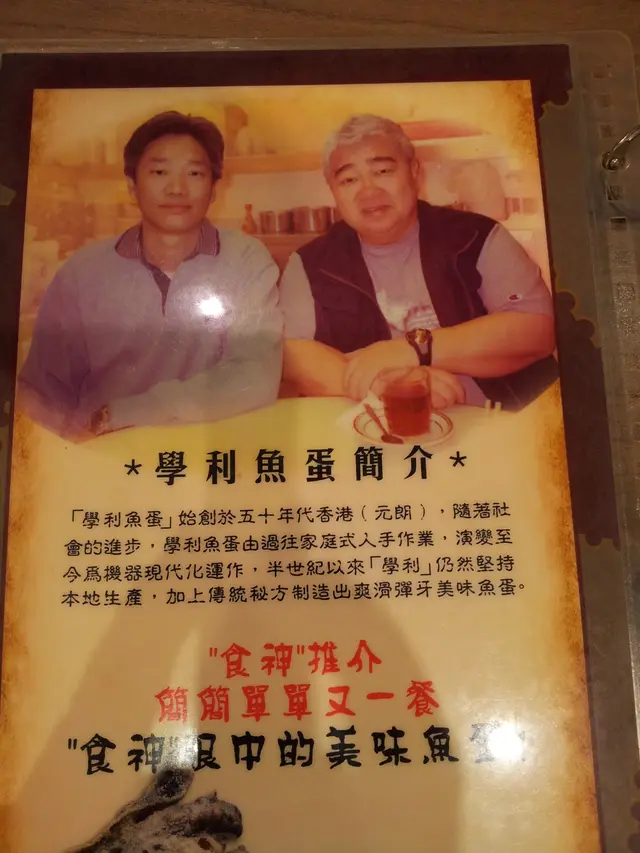 食神推介??!!
