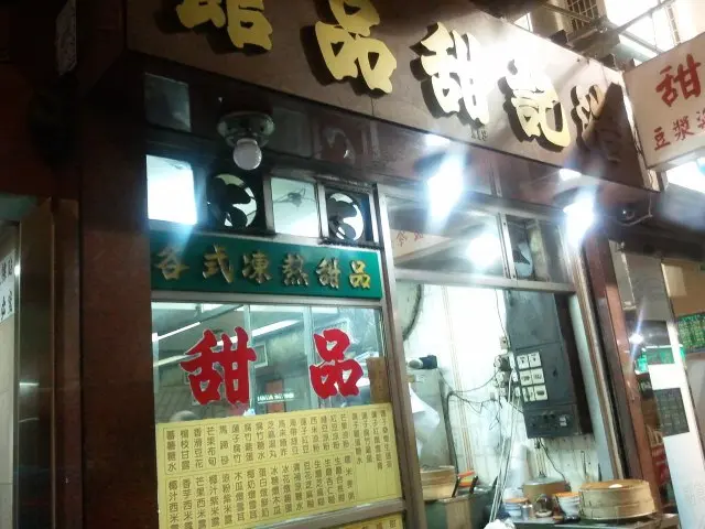 多經典的門面, 好親切