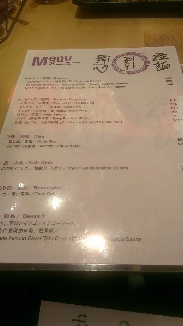 簡單menu