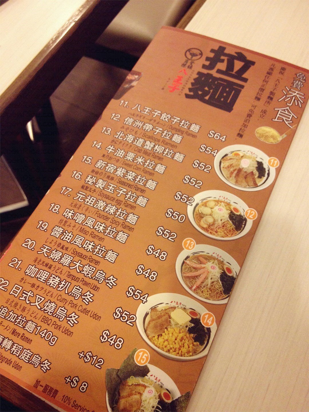正價menu 香港旺角的八王子餃子店 Openrice 香港開飯喇