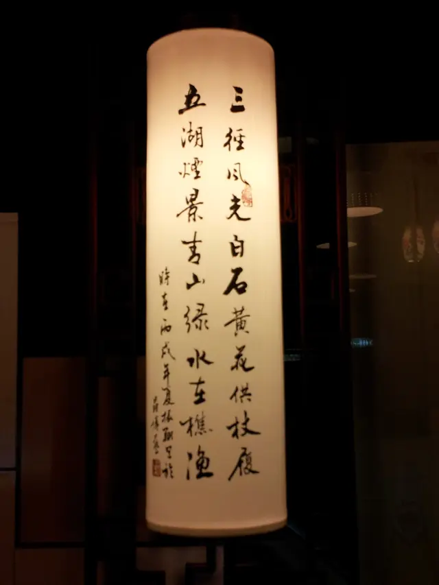 以詩詞作裝飾，頗有雅意