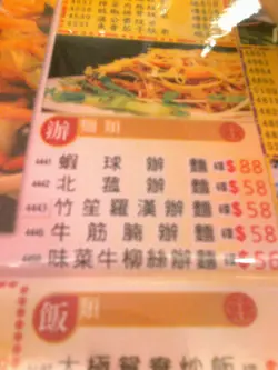 收$58蚊碟麵,未計加一，唔值!!!