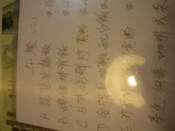 午餐餐牌