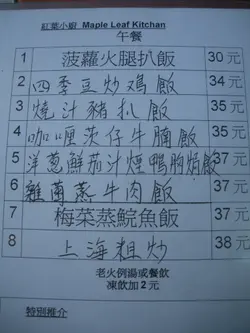 餐牌