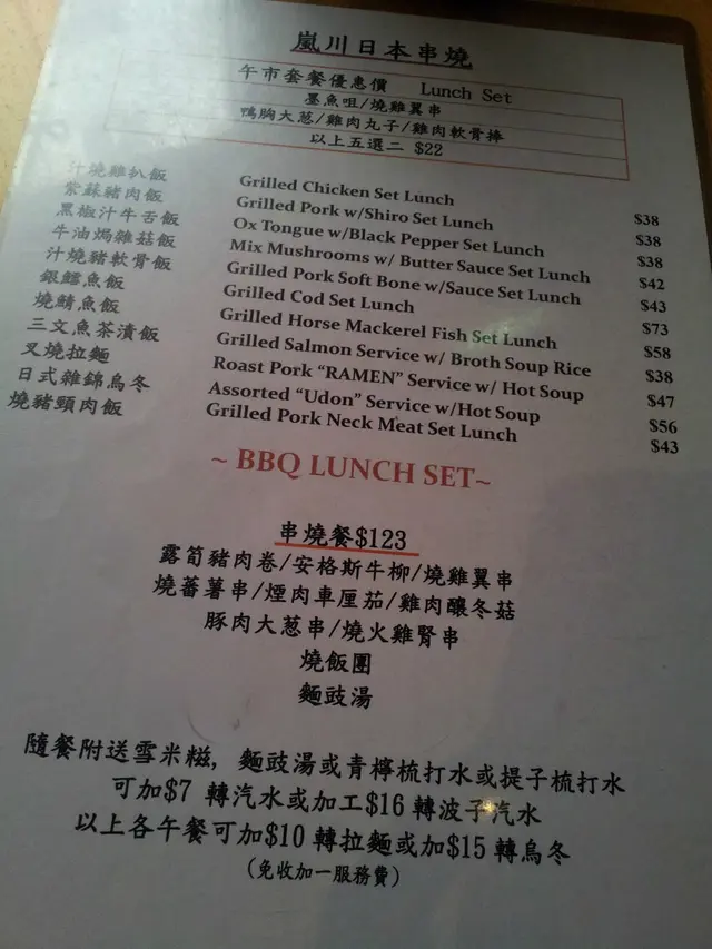 午餐餐牌