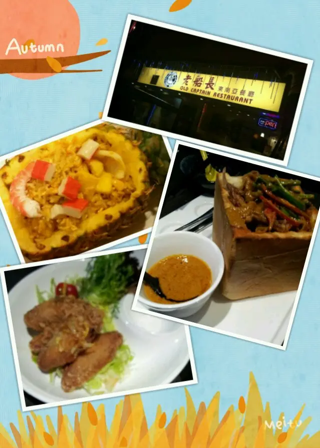 哈哈！拼圖有齊我喜歡吃的了，原個菠蘿海鮮炒飯是不是誘人啊？咖喱麵包很大很脆，牛油雞翼很香很對口！