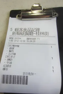 张单都写明系公仔面