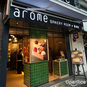 Arome Bakery Room