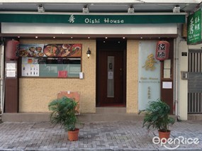 秀日本料理