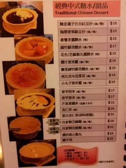 中式餐牌