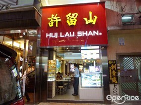 Hui Lau Shan