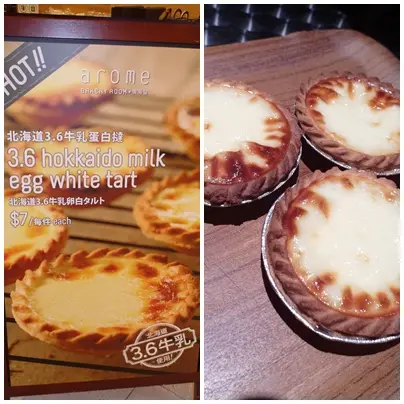 北海道  3.6 牛乳蛋白撻