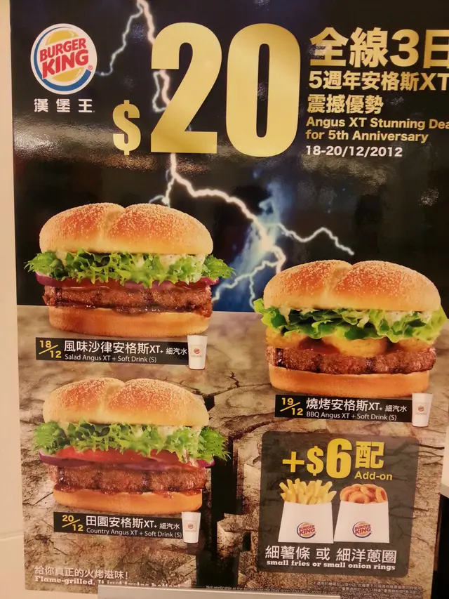 一連3日$20震撼優惠