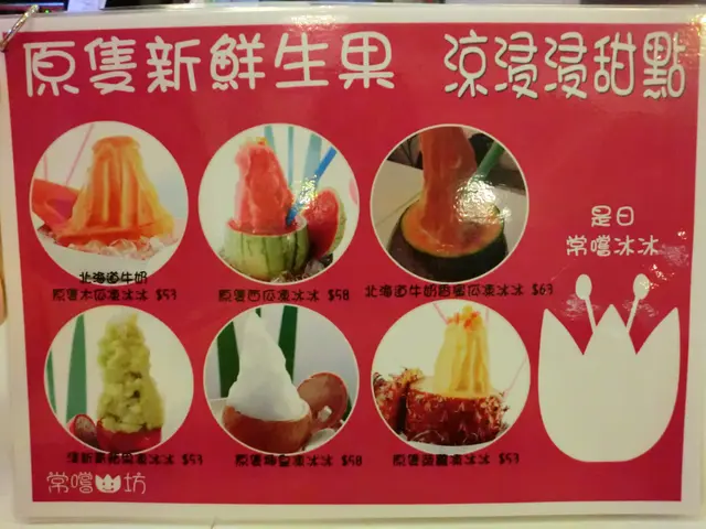 原隻生果凍冰冰系列