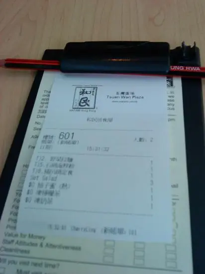 收據