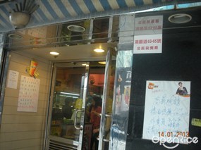 金飯碗餐廳