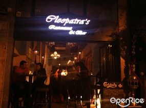 Cleopatra's Shisha Restaurant & Bar