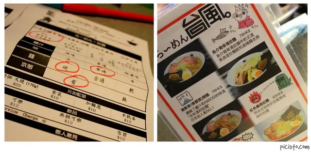 order sheet and menu