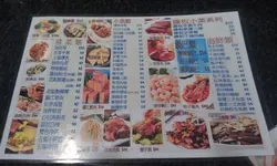 餐牌