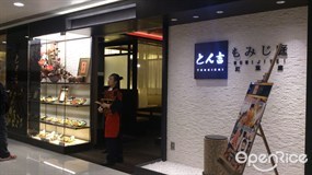 當吉日式吉列豬排專門店