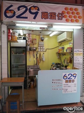 629雞蛋仔