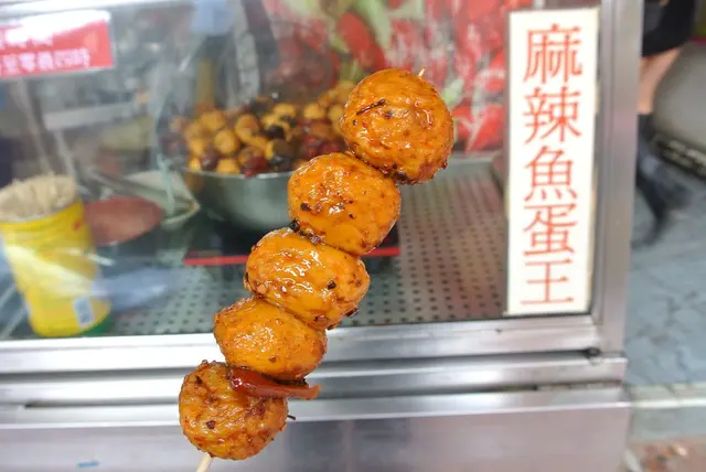麻辣魚蛋王