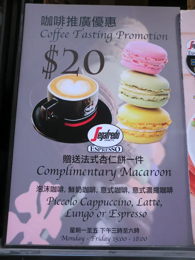 咖啡推廣優惠