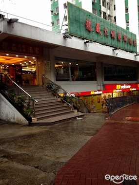 龍威火鍋海鮮酒家