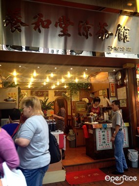 養和堂