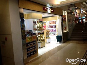 榮華餅家