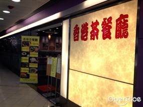 Hong Kong Tea Time