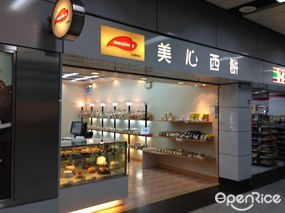 美心西餅