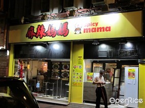 麻辣媽媽