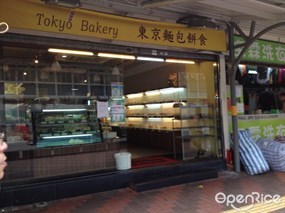 Tokyo Bakery