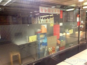 Ching Heung Yuen Cafe