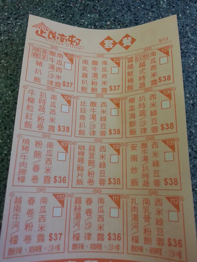 落單紙