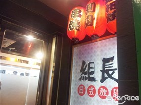 Captain's Japanese Restaurant