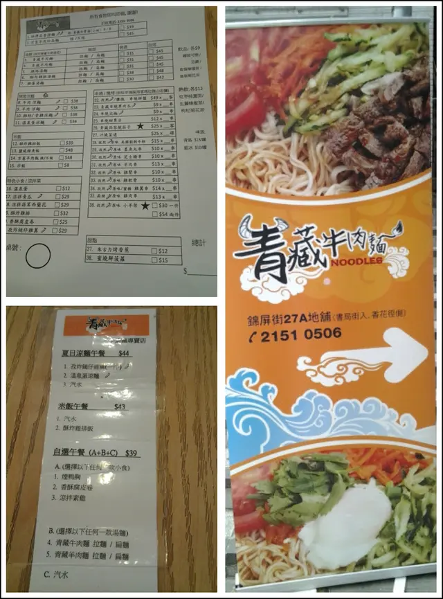 自選午餐：麵＋小吃＋汽水 $39